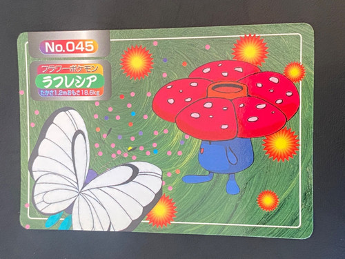Japanese pokemon vileplume - pokemon,