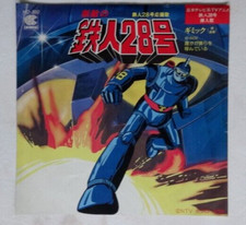 SUPER ROBOT 28 ANIME RECORD DISCO 45 Giri VINILE CHOGOKIN TETSUJIN GO RPM JAPAN
