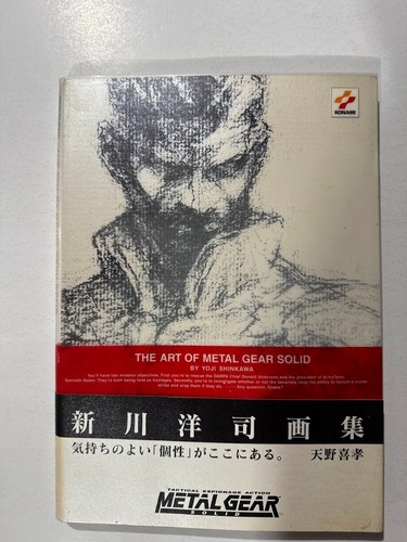 The art metal gear solid - gear,