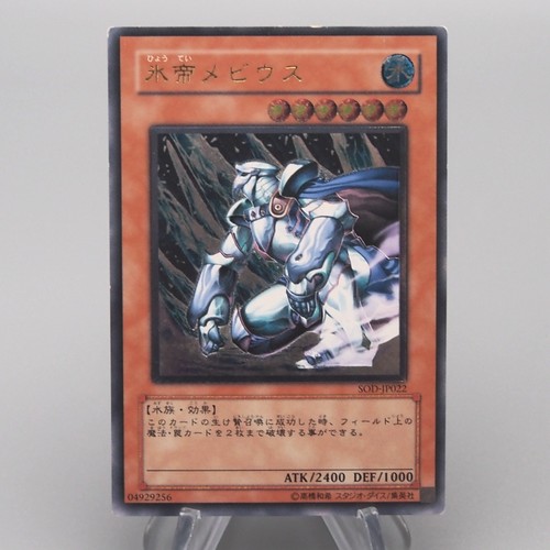 Mobius the frost - the,