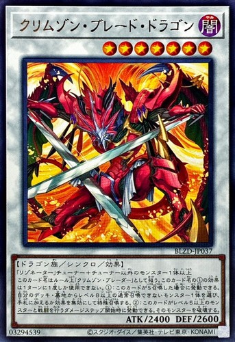 Yugioh blzd jp037 drago lama - drago,