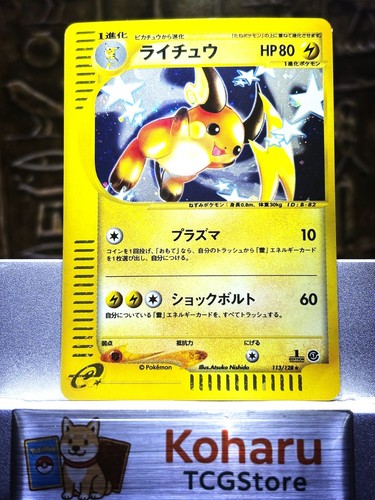 Pokemon raichu 113 128 - 113/128, e