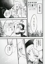 Libretto bonus Fate/Grand