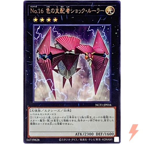 Numero shock master - 16:,