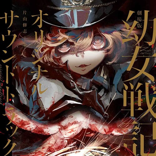 The saga tanya - tanya,
