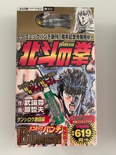SHIN WEEKLY COMIC BUNCH HOKUTO