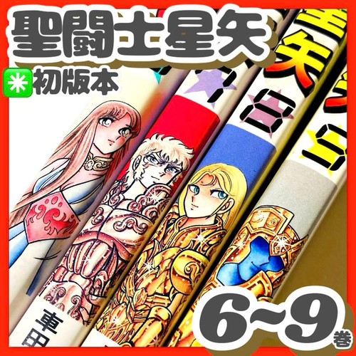 Saint seiya manga giapponese - seiya,