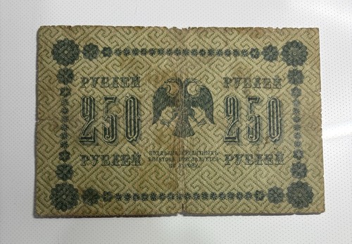 1918 russia 250 rubles - 1918,