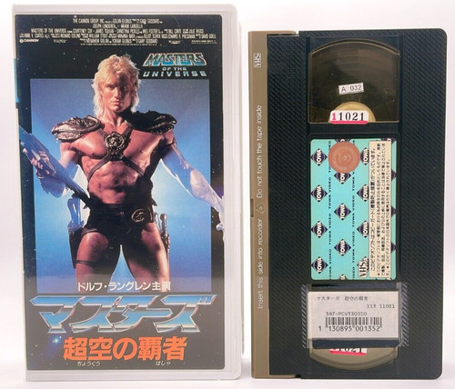 Masters the universe 1987 - masters, of