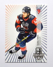 2024-25 Sereal KHL Road to Cup