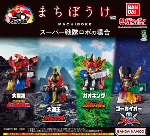 Machibouke super sentai robot - sentai,