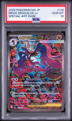 Psa mega dragalge sar - psa, ex