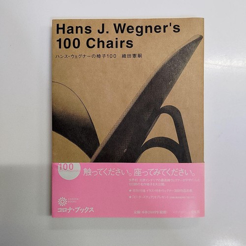 Hans wegner 100 chairs - j., wegner's