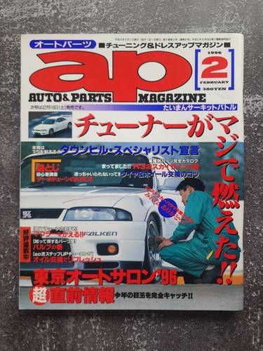 Auto parts magazine 1996 - ap,