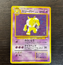 HYPNO NO. 097 - MP - MYSTERY