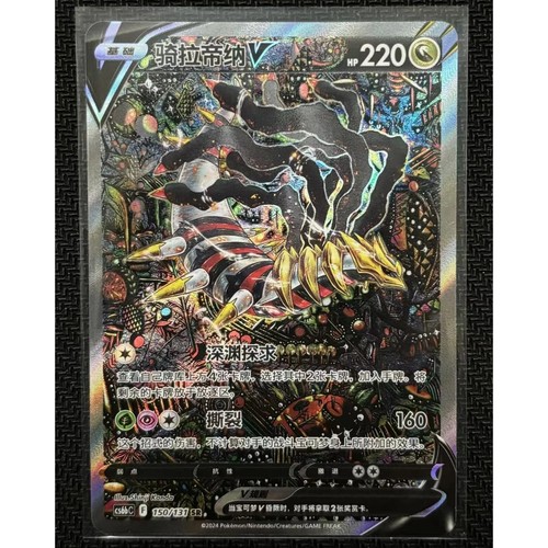 Sword shield giratina - sword&shield,