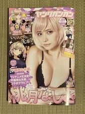 Young Gangan 2025 #7 My