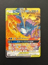 2019 Pokemon ARTICUNO ZAPDOS
