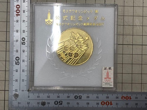 Medaglia commemorativa