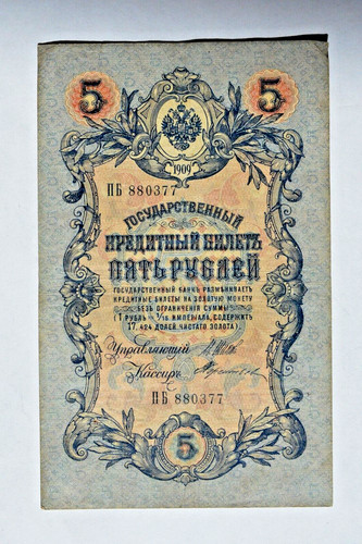 19c russo imperiale - 19c,