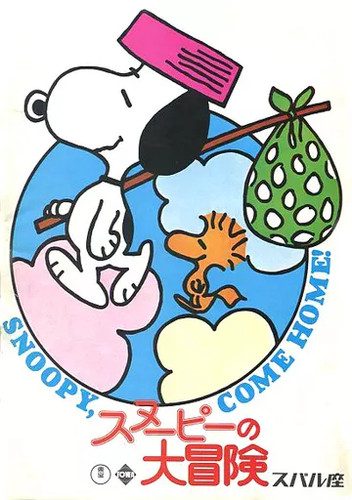 Peanuts snoopy great - peanuts, snoopy's