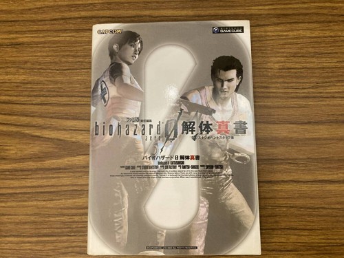 Resident evil kaitai - kaitai, shinsho