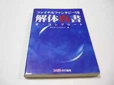 Strategy Guide PS Final