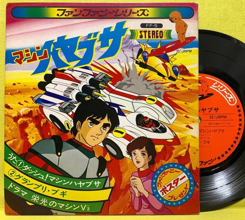 Machine hayabusa ichiro mizuki - machine,