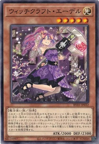 Stregone edel rv01 - stregone, rv01-jp032
