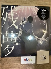 Ado Zanmu Limited Edition