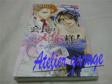 USED Kaichou wa Maid Sama