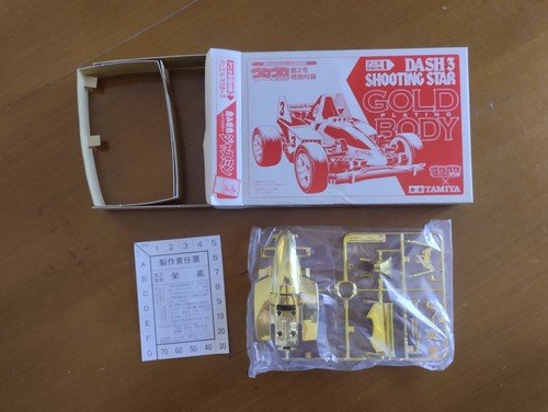 Mini4wd shooting star gold - mini4wd,