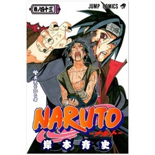 Naruto Manga Cover Jump Comics