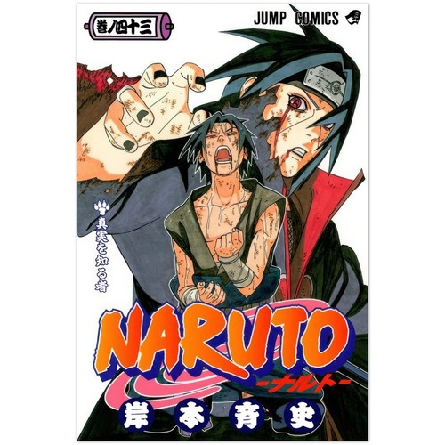 Naruto manga cover jump - naruto,