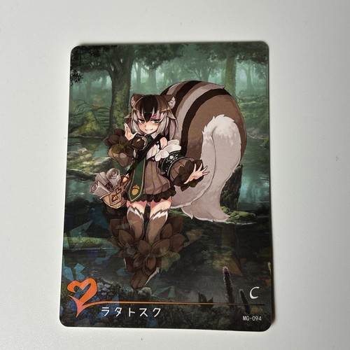 Ratatoskr squirrel 94 - ratatoskr, c