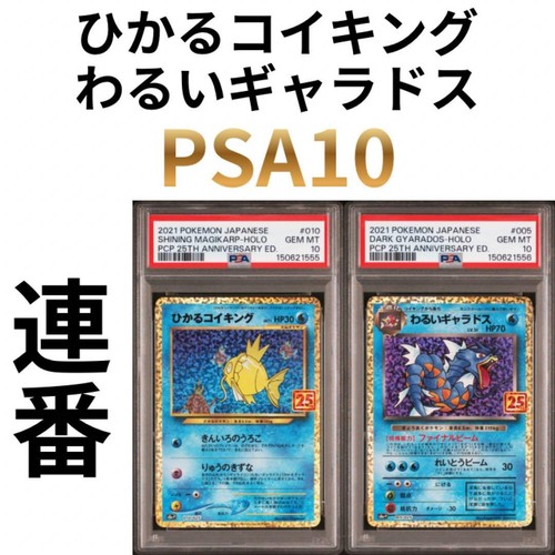Psa set sequenziale - 10, shining