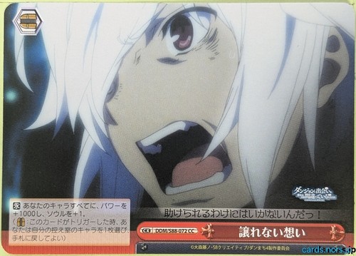 Weiss schwarz sbagliato - è,