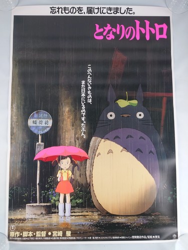 Mon voisin totoro ghibli hayao - voisin,