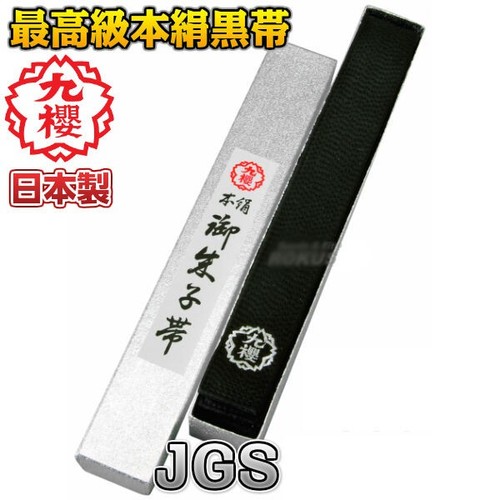 Kusakura judo judogi - zk,