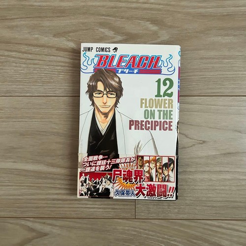 Bleach manga giapponese - , prima