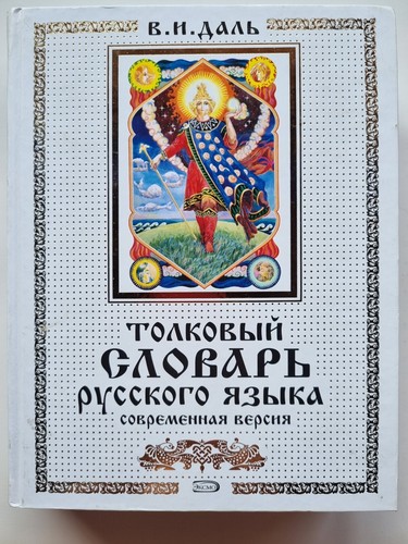 Libri usati dizionario russo - libri,