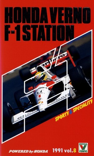 Vhs honda verno f1 - honda,