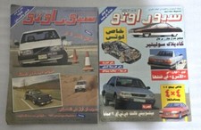 1986-89 Lot 2 Sport Auto Cars