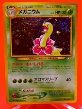 Meganium Swirl Holo n.154 Oro