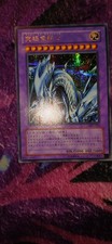 Yugioh Promo Giapponese