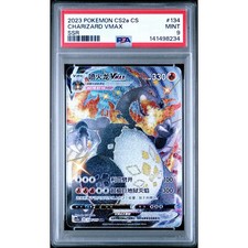 PSA 9 MINT Charizard VMAX