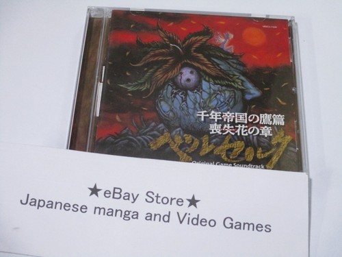Berserk gioco colonna sonora - gioco,