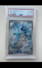 Pokemon Card - Articuno AR SV9 102/100 Battle Partners - PSA 10 Gem Mint JAP