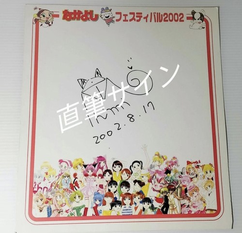 Mia ikumi tokyo mew - ikumi,