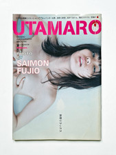 Utamaro -  Fujio Saimon - 2004